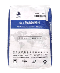 611新型纳米镀膜料